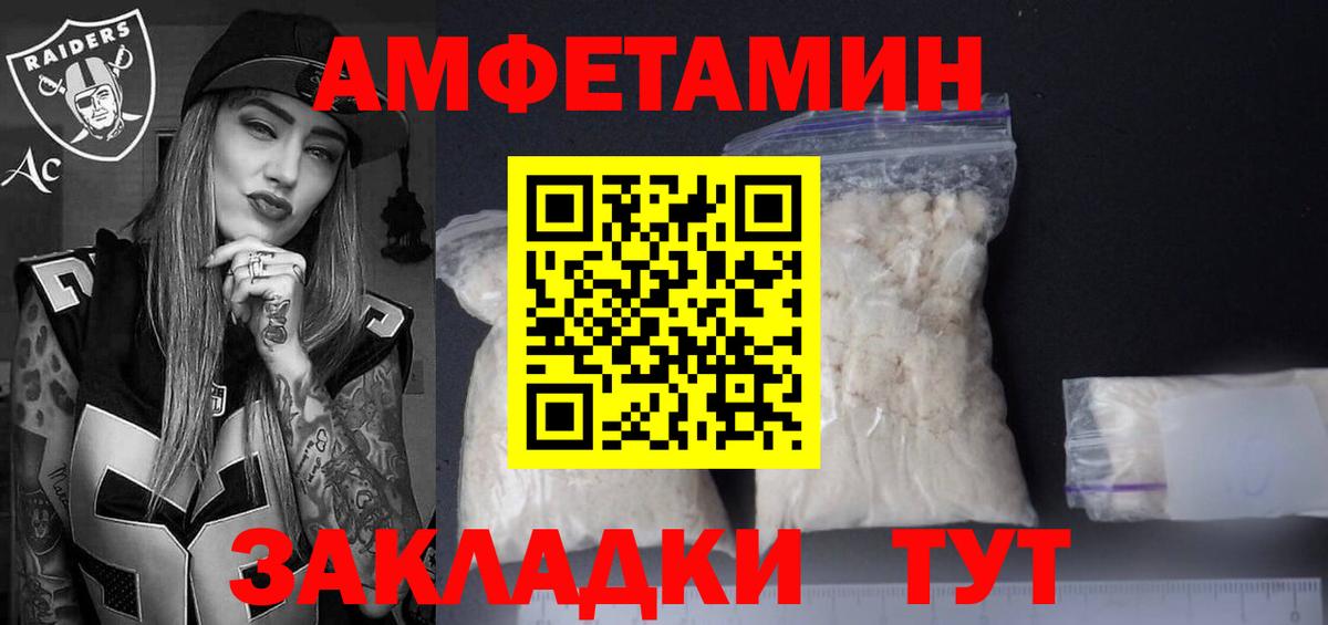 Amphetamine Розовый Ангарск