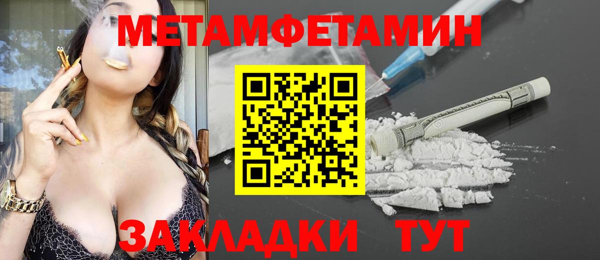 Ангарск  Amphetamine Розовый  Вход с VPN 