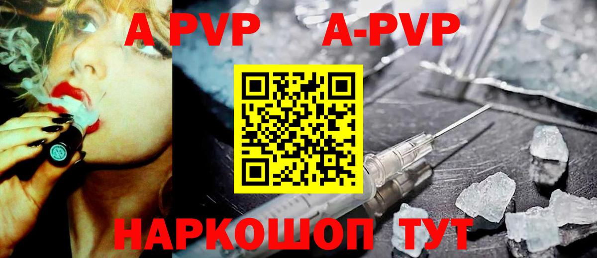 А ПВП крисы CK Ангарск