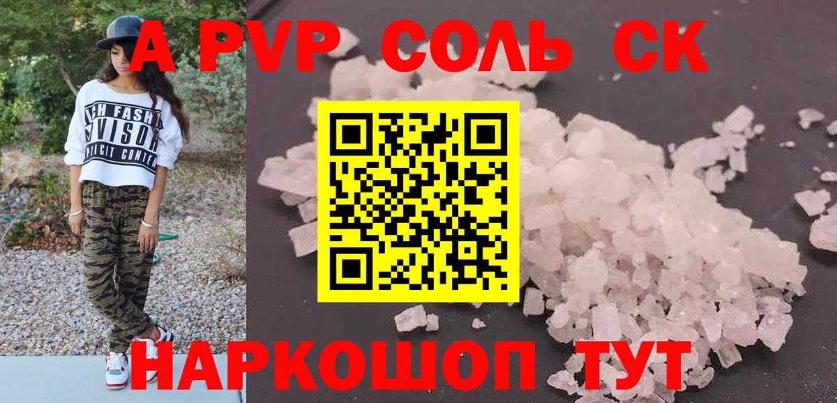 A-PVP Crystall  Вход с VPN  Ангарск  Alpha-PVP Crystall 