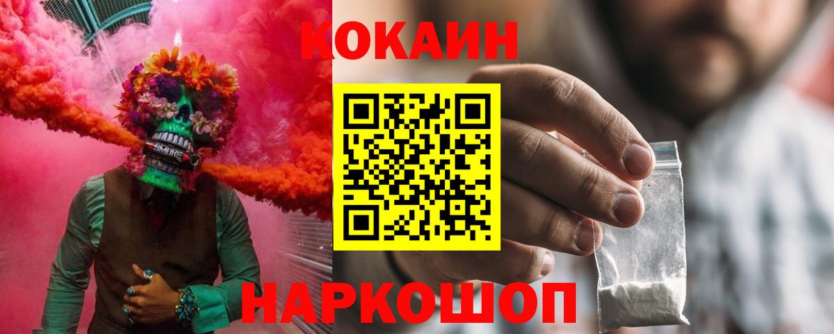 Ангарск  Cocaine Columbia  продажа наркотиков  COCAIN Эквадор  Вход с VPN 