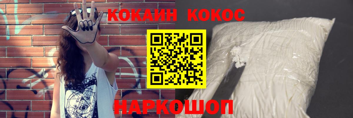 КОКАИН FishScale Ангарск