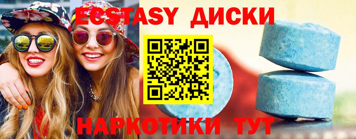 Ecstasy 280мг  даркнет сайт  Ангарск  Вход с VPN  Экстази 