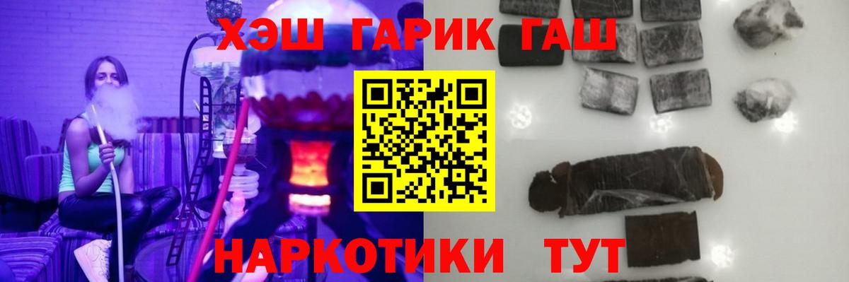 Ангарск  ГАШИШ AMNESIA HAZE  ГАШ  Вход с VPN  ГАШ Изолятор 