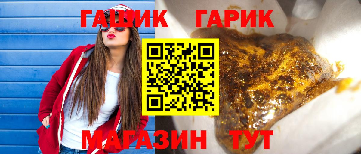 Гашиш 40% ТГК Ангарск