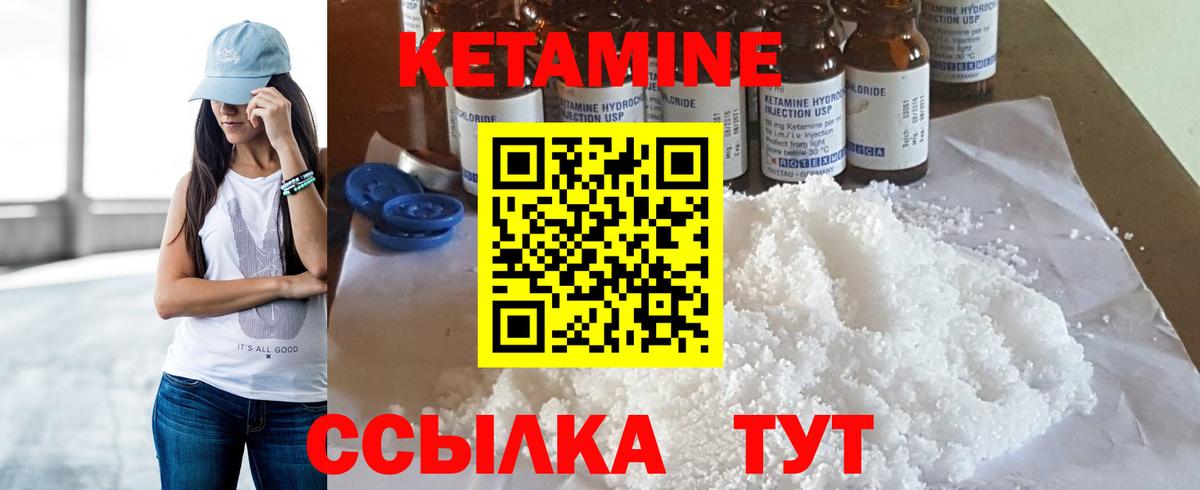 КЕТАМИН VHQ  Вход с VPN  Ангарск  OMG зеркало  КЕТАМИН VHQ 
