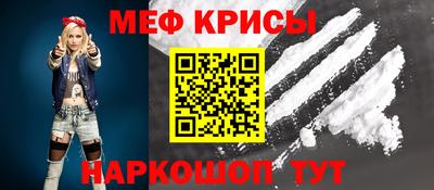 метамфетамин Шахты