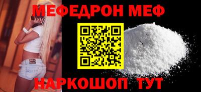 метамфетамин Шахты