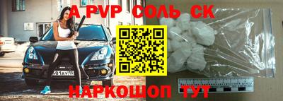 метамфетамин Шахты