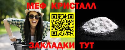метамфетамин Шахты