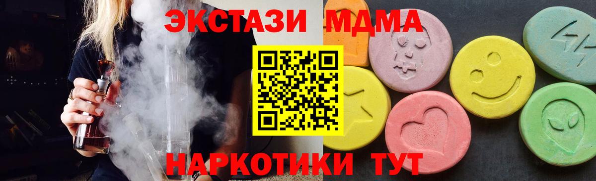 MDMA crystal  МДМА молли  Вход с VPN  Ангарск 