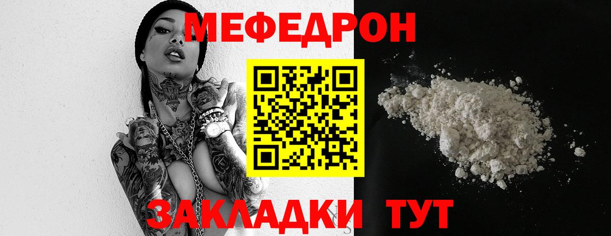 МЕФ  Ангарск