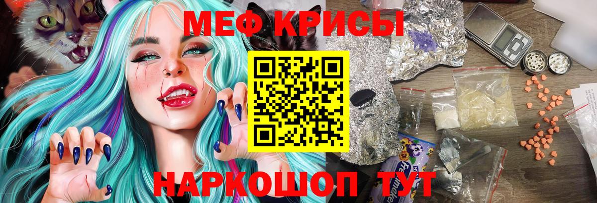 закладка  Мефедрон  Вход с VPN  Меф 4 MMC  МЯУ-МЯУ  Ангарск 