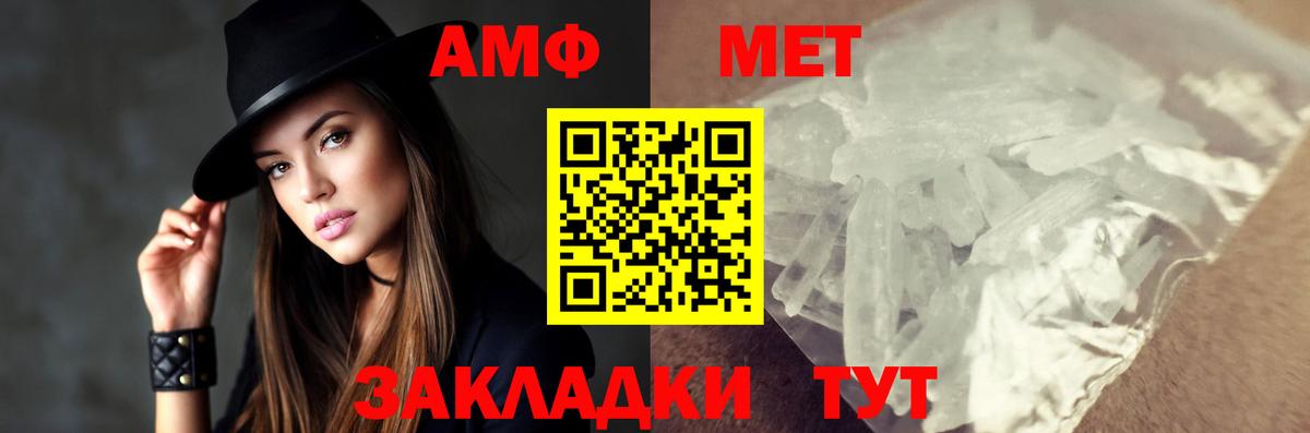 Метамфетамин мет Ангарск