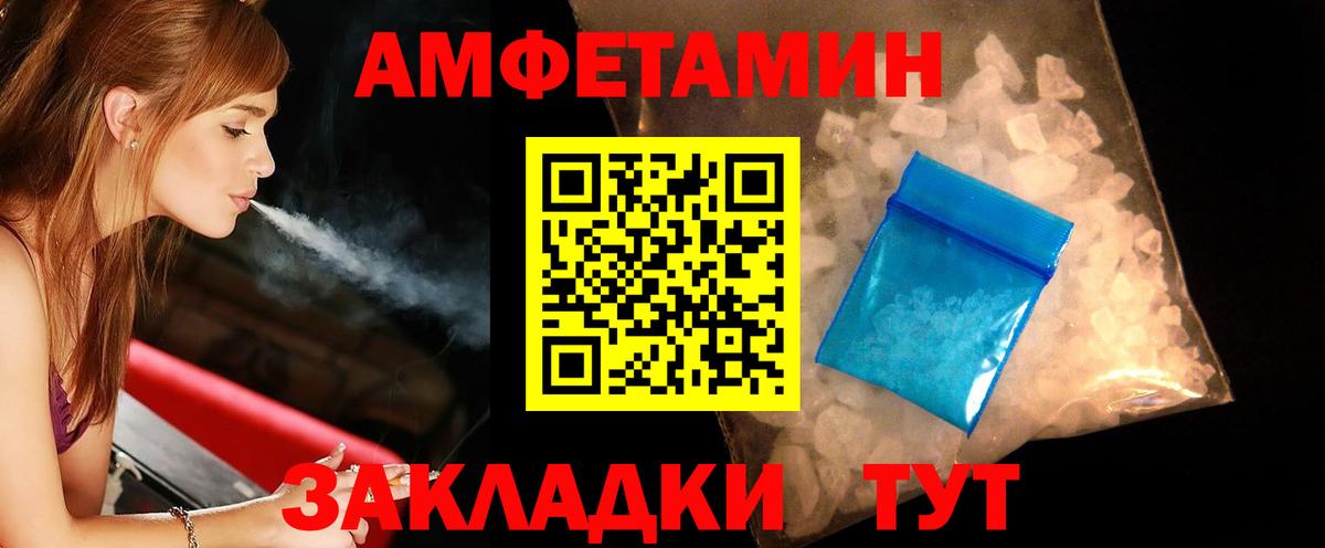 Ангарск  Первитин пудра  Вход с VPN 