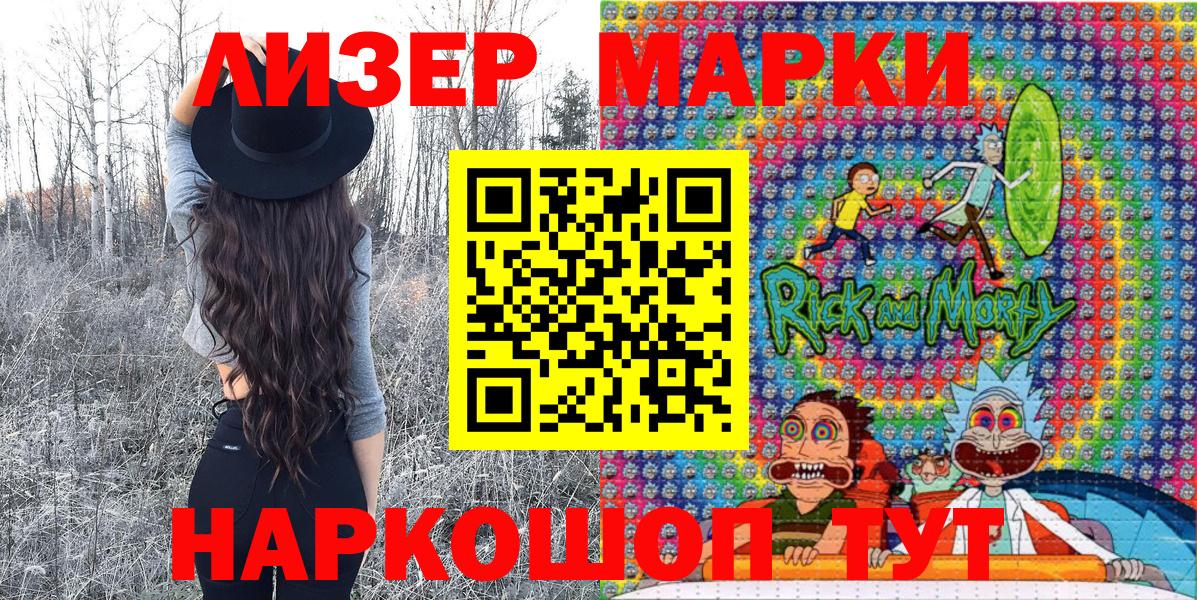 Марки 25I-NBOMe 1,8мг  Вход с VPN  Ангарск 