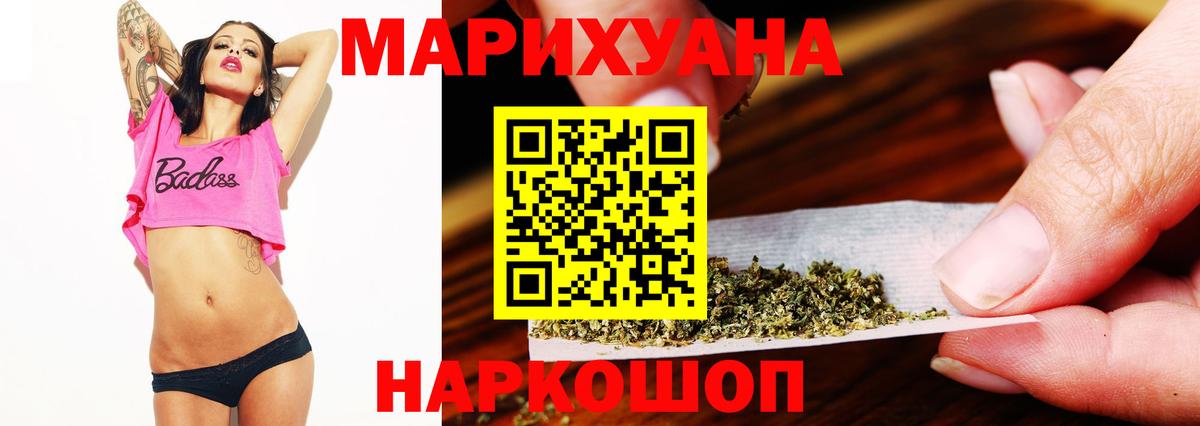 Бошки Шишки LSD WEED  МАРИХУАНА LSD WEED  Вход с VPN  Конопля White Widow  Ангарск 